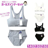 カジュアルギアスポーツブラセット ストレッチ素材 中学生 ブラジャー 女の子 グレー 白 黒 部活ブラ ハ…