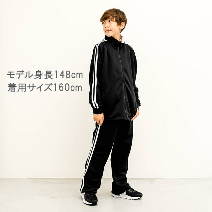 楽天市場】【4/1は最大P20倍＆20%OFFクーポン】子供 ジャージ キッズ  