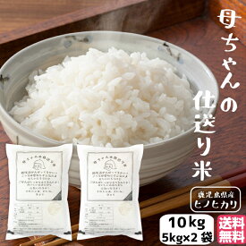 楽天市場 お米10キロ ママの通販