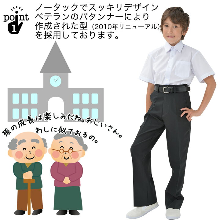 楽天市場 学生服 夏ズボン 夏 夏用 ズボン 洗える 学生ズボン サマースラックス 丸洗いスラックス 夏用学生ズボン 学ラン 中学生 洗い替え 人気 学校用 高校生 男の子 男子 中1 中2 中3 ママさんを応援するお店 木原商店 楽天市場 学生服 夏ズボン 夏 夏用 ズボン 洗える 学生ズボン サマースラックス 丸洗いスラックス 夏用学生ズボン 学ラン 中学生 洗い替え 人気 学校用 高校生 男の子 男子 中1 中2 中3 ママさんを応援するお店 木原商店