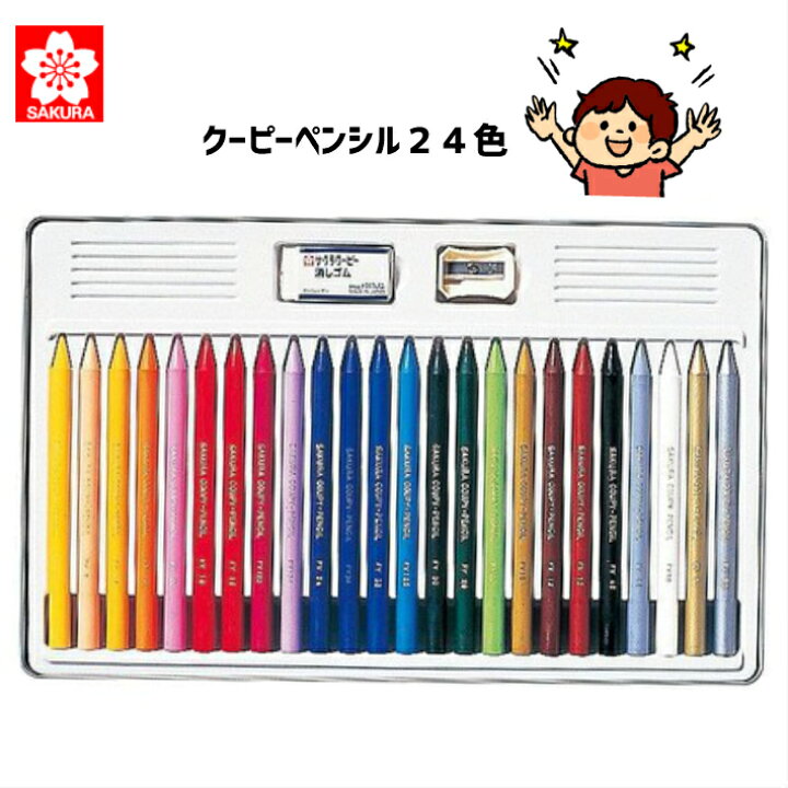 楽天市場】クーピーペンシル 24色 SAKURAサクラクレパス 色鉛筆 