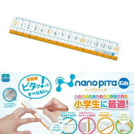 【P5倍＆2500円購入で500円OFFクーポン!】滑りにくい 直線定規 ナノピタキッズ 15cm 小学生 幼稚園 年長 …