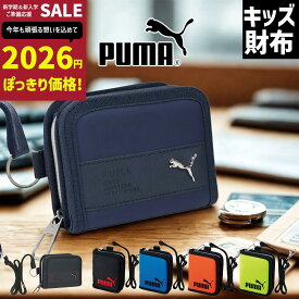 ＼2026円ぽっきり／小学生財布 クツワ プーマ 財布 こども 男の子 男子 PUMA キッズ ジュニア 二つ折り かっこいい 使いやすい ストラップ付 2つ折りウォレット ブラック ブルー オレンジイエロー おしゃれ 小学生 お財布 キッズ 子供 子供服 小学生 小学校 旅行 ひも付き