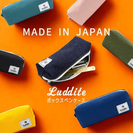 【3点購入1点20％OFFクーポン】ペンケース 日本製 筆箱 ボックスペンケース ラダイト LUDDITE 小学生 中学生 男の子 女の子 高学年 高校生 ふでばこ 筆入れ ロゴ おしゃれ 小学生 2年生 3年生 4年生 5年生 6年生 高学年 プレゼント LDRE-BXPN