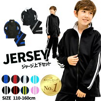 楽天市場】ジャージ 上（体操服｜キッズファッション）：キッズ 