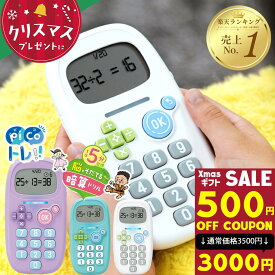 【クーポン利用で3500円→3000円】ピコトレ ソニック 暗算 トレーニング ゲーム 子供 キッズ クリスマス こども 暗算ドリル 四則計算用 ゲーム 知育玩具 計算ドリル 勉強 算数 足し算 引き算 掛け算 ホワイト ミント バイオレット SONIC GS-1139 小学生
