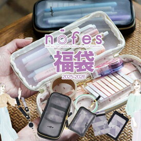 【P5倍＆3点購入10%OFFクーポン】ノフェス 福袋 お楽しみ袋 ハッピーバッグ ステーショナリー福袋 2025 クリスマス プレゼント ギフト 高学年 中学生 高校生 学生 通勤 通学 セール パスケース ペンケース カードケース メッシュポーチ レイメイ藤井 文具 文房具