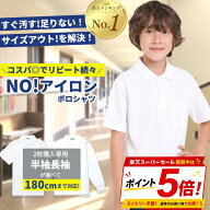 【3点購入1点20％OFFクーポン】ポロシャツ 半袖 キッズ 長袖 スクールポロシャツ 木原商店 学校用 ポロシ…