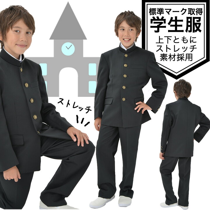 楽天市場】【3000円購入で800円OFFクーポン】ストレッチ素材中学生 