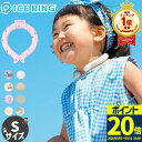 【500円OFFクーポン＆ポイント最大10倍】アイスリング suo 公式 ICE RING 正規品 キッズ 恐竜 Sサイズ 子供 クールリング s ネッククーラー クールリング 首 女の子 熱中症対策グッズ 暑さ対策グッズ ring エフオー pcm サイズ 小学生 A3Y4012 送料込 FO 2025sss