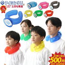 【エントリーで最大P10倍】【2点買500円OFFクーポン】正規品 アイシングU 熱中症対策 アイシング u ネッククーラー 氷…