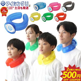 【エントリーで最大P10倍】【2点買500円OFFクーポン】正規品 アイシングU 熱中症対策 アイシング u ネッククーラー 氷のう 子供 キッズ 大人 野球 アイスネックリング ハンズフリー 首 ブルー アイシングu型 氷嚢 ブラック ワイエムテック 甲子園 icingu 冷却