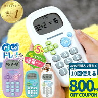 【3000円購入で800円OFFクーポン】ピコトレ ソニック 暗算 トレーニング ゲーム 子供 キッズ クリスマス …