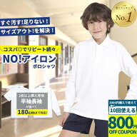 【3000円購入で800円OFFクーポン】ポロシャツ 長袖 キッズ 半袖 スクールポロシャツ 木原商店 学校用 ポ…