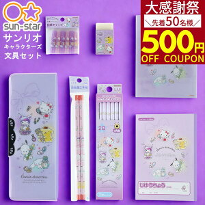 �y�撅500�~OFF�N�[�|���z�T�����I �T�����I�L�����N�^�[�Y ����Z�b�g �T���X�^�[���� ���� ���R�s�^ �M�� ���w�� �N���~ �|���|���v���� �L�e�B����� �|�`���b�R �V�i�����[�� �O�b�Y ��