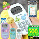 【10回使える500円OFFクーポン】知育玩具 ピコトレ ソニック 暗算 トレーニング ゲーム 子供 キッズ こども 暗算ドリ…