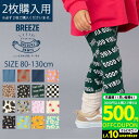 ポイント10倍【必ず2枚以上ご購入くださいませ】 DAISUKIパンツ キッズ ダイスキパンツ レギンス こども ベビー 大好きパンツ BREEZE ブリーズ ズボン 男の子 女の子 長ズボン 半ズボン 保育園 通園 通学 子供服 無地 柄パンツ ストレッチ j420925 送料無料