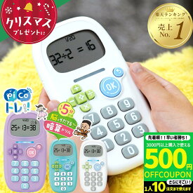 クーポン利用で3300円→2800円】 ピコトレ ソニック 暗算 トレーニング ゲーム 子供 キッズ クリスマス こども 暗算ドリル 四則計算用 ゲーム 知育玩具 計算ドリル 勉強 算数 足し算 引き算 掛け算 ホワイト ミント バイオレット SONIC GS-1139 小学生