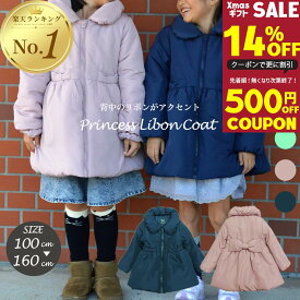 【SALE14%OFFから更にクーポン利用で3000円→2500円】キッズ アウター 女の子 フードなし コート 子供服 ジャケット フォーマル リボン かわいい おしゃれ 暖かい 110cm 120cm 100cm 130cm 140cm 150cm 160cm フェイクダウン 中綿 ピンク ネイビー 小学生 子供