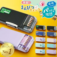 筆箱 小学生 うかサポ ソニック 箱型 透明 鉛筆削り付き 両面 筆箱 小学一年生 男の子 女の子 おしゃれ …
