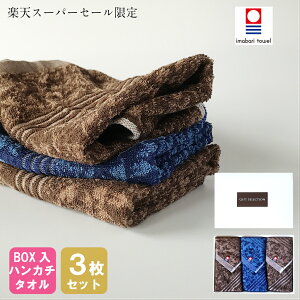 今治タオル ハンカチの人気商品 通販 価格比較 価格 Com