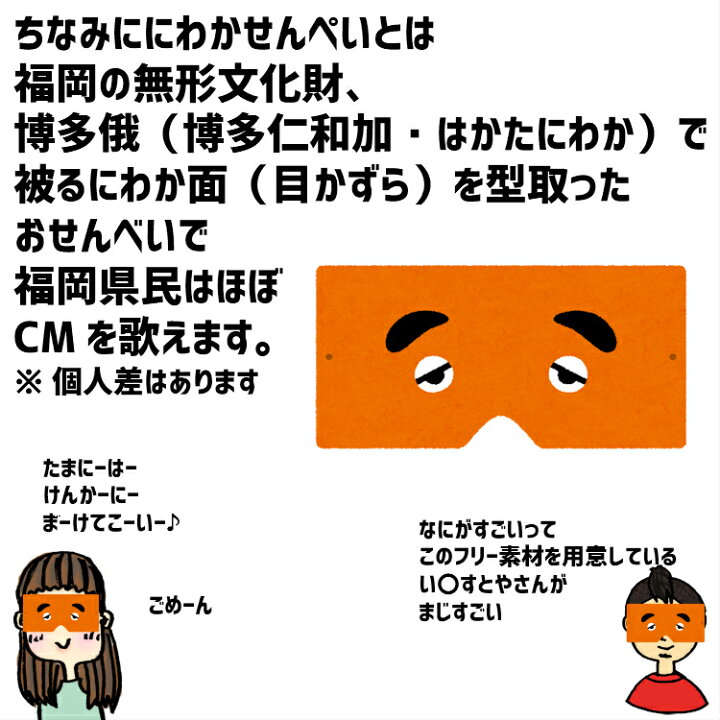 楽天市場 日本製にわかパスケース にわかせんぺい 博多織 にわか Icカード入れ カードケース 福岡 たまには 喧嘩に 負けてこい ごめーん ママさんを応援するお店 木原商店