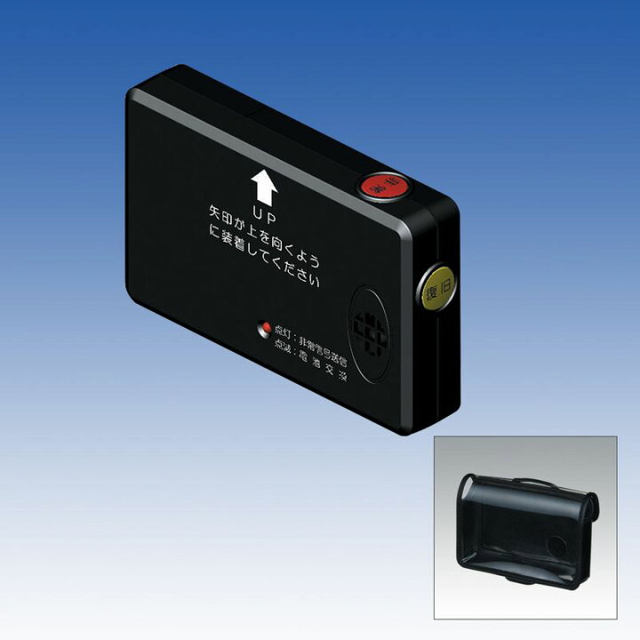 楽天市場 倒れコール 転倒検知警報器 Exh Tk2 Takex 竹中エンジニアリング Ft Net Store
