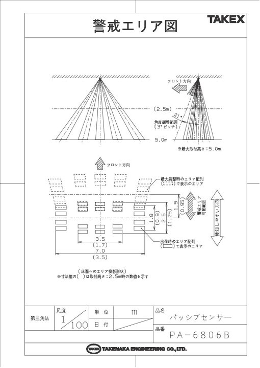 新作販売 屋外 屋内用 人感スイッチ 人感センサー DC12V 24V用TAKEX 竹中エンジニアリング fucoa.cl