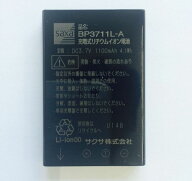 【純正品 新品】サクサ コードレス電話機 バッテリー 【BP3711L-A】SAXA/サクサ