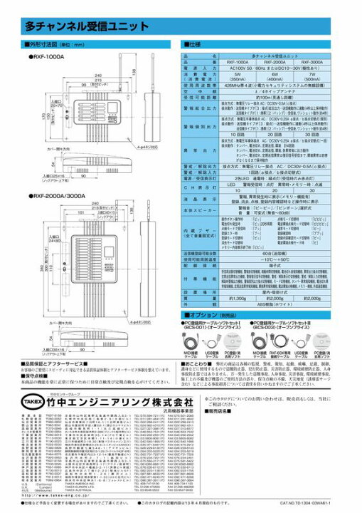 楽天市場】多チャンネル受信ユニット ワイヤレス 受信機 4周波切替対応 