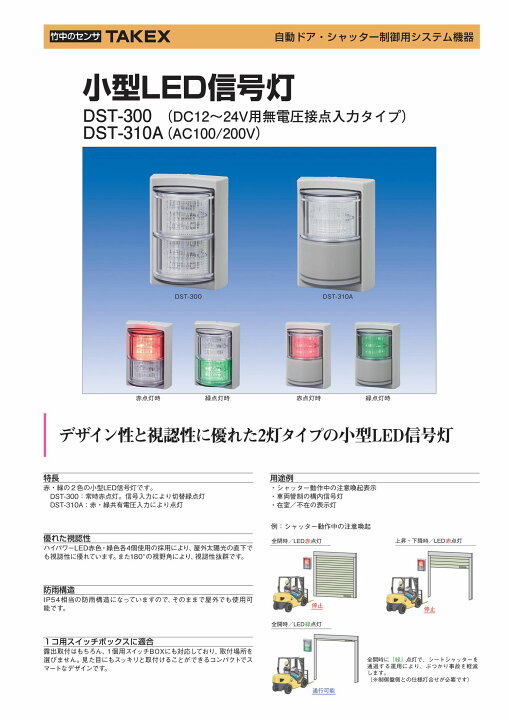 楽天市場】LED表示灯 小型LED信号灯 AC100/200V用有電圧入力タイプ  