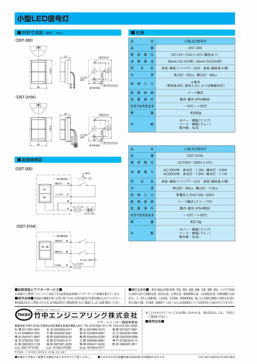 楽天市場】LED表示灯 小型LED信号灯 AC100/200V用有電圧入力タイプ 