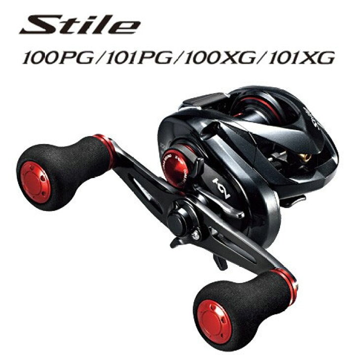 楽天市場】シマノ スティーレ (Stile) 100XG（右） 【釣具 釣り具 