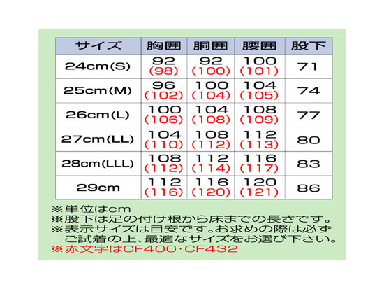 阪神素地 CF-432 ワーキングウェーダー 先丸 26cm 【釣具 釣り具】-