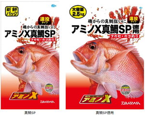 ダイワ(Daiwa)　アミノX　真鯛SP　真鯛SP徳用　約2500g　　【釣具　釣り具】