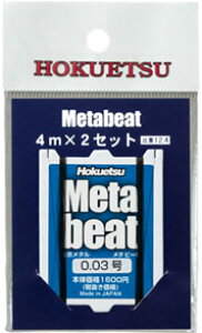 ホクエツ メタビート 4mx2 0.06号 鮎釣り 複合メタルライン 0.06