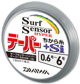 ダイワ(Daiwa)　サーフセンサー ハイパーテーパー ちから糸+Si　1本入タイプ　イエロー　0.8〜6　　【釣具　釣り具】