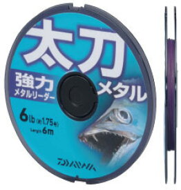 ダイワ(Daiwa)　太刀メタル　6lb　　【釣具　釣り具】