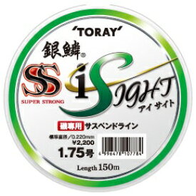 東レ　銀鱗スーパーストロング　アイサイト　2.5号　【釣具　釣り具】