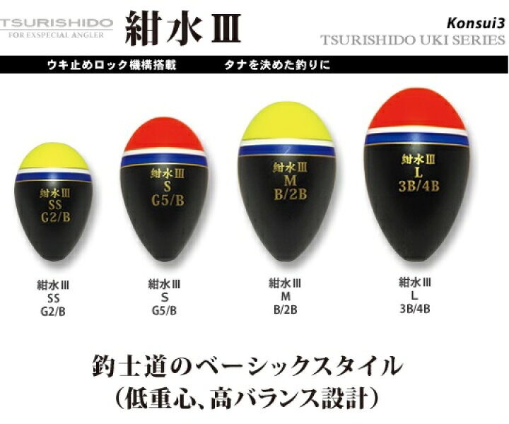 楽天市場】釣士道 紺水III(こんすい3) M イエロー B/B 【釣具 釣り具 