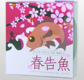 サンヨーナイロン　アプロード　春告魚　ナイロン　4lb