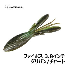 ジャッカル(Jackall)　ファイボス 3.8” グリパン/チャート　【釣具　釣り具】