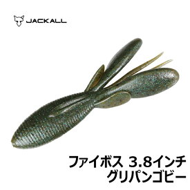 ジャッカル(Jackall)　ファイボス 3.8” グリパンゴビー　【釣具　釣り具】