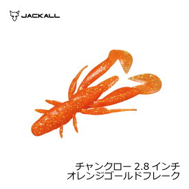 ジャッカル　チャンクロー 2.8インチ ソルトクロダイ オレンジゴールドフレーク