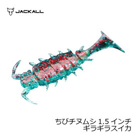 ジャッカル(Jackall)　ちびチヌムシ 1.5インチ ギラギラスイカ　【釣具　釣り具】