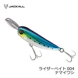 ジャッカル(Jackall)　ライザーベイト 004 ナマイワシ　【釣具　釣り具】