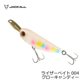 ジャッカル(Jackall)　ライザーベイト 004 グローキャンディー　【釣具　釣り具】