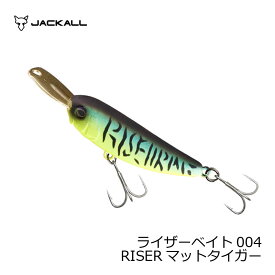 ジャッカル(Jackall)　ライザーベイト 004 RISERマットタイガー　【釣具　釣り具】