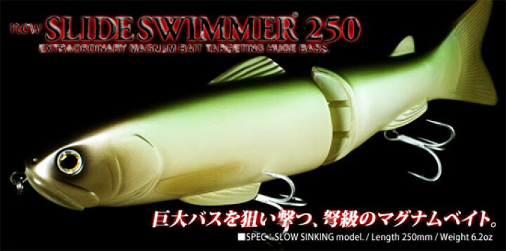 楽天市場】デプス NEWスライドスイマー250SS #01 フラッシュカープ #01 
