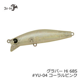 邪道　グラバー Hi (Graver Hi)68S YU-04 コーラルピンク　【釣具　釣り具】